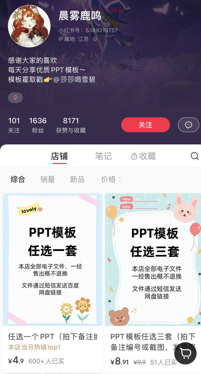 马上毕业季，PPT依然有…#情报-搞钱情报论坛-网创交流-优选副业网